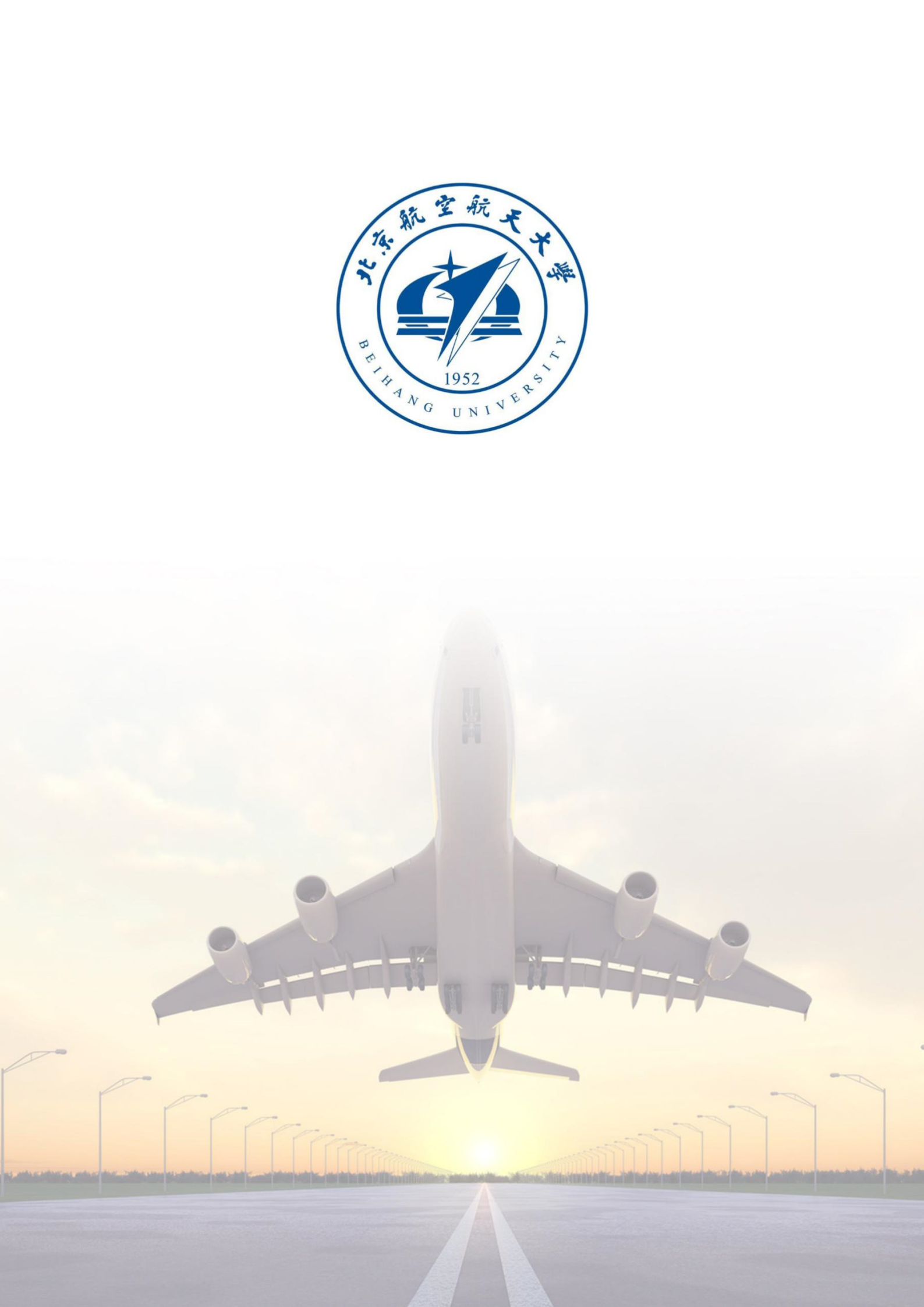 航空航天专业飞行飞机主题四页简历模板4