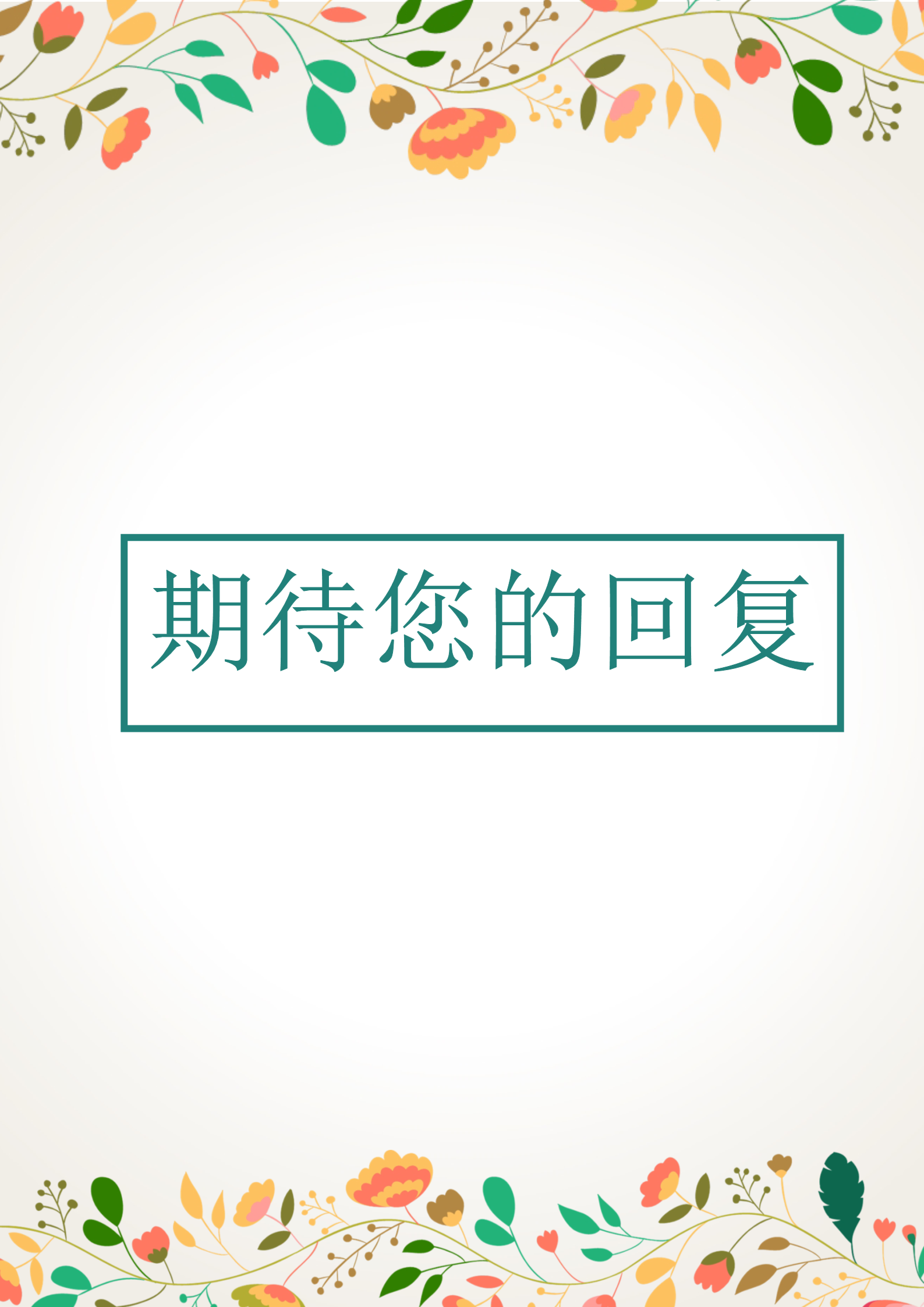 超漂亮设计感十足的花边求职简历模板4