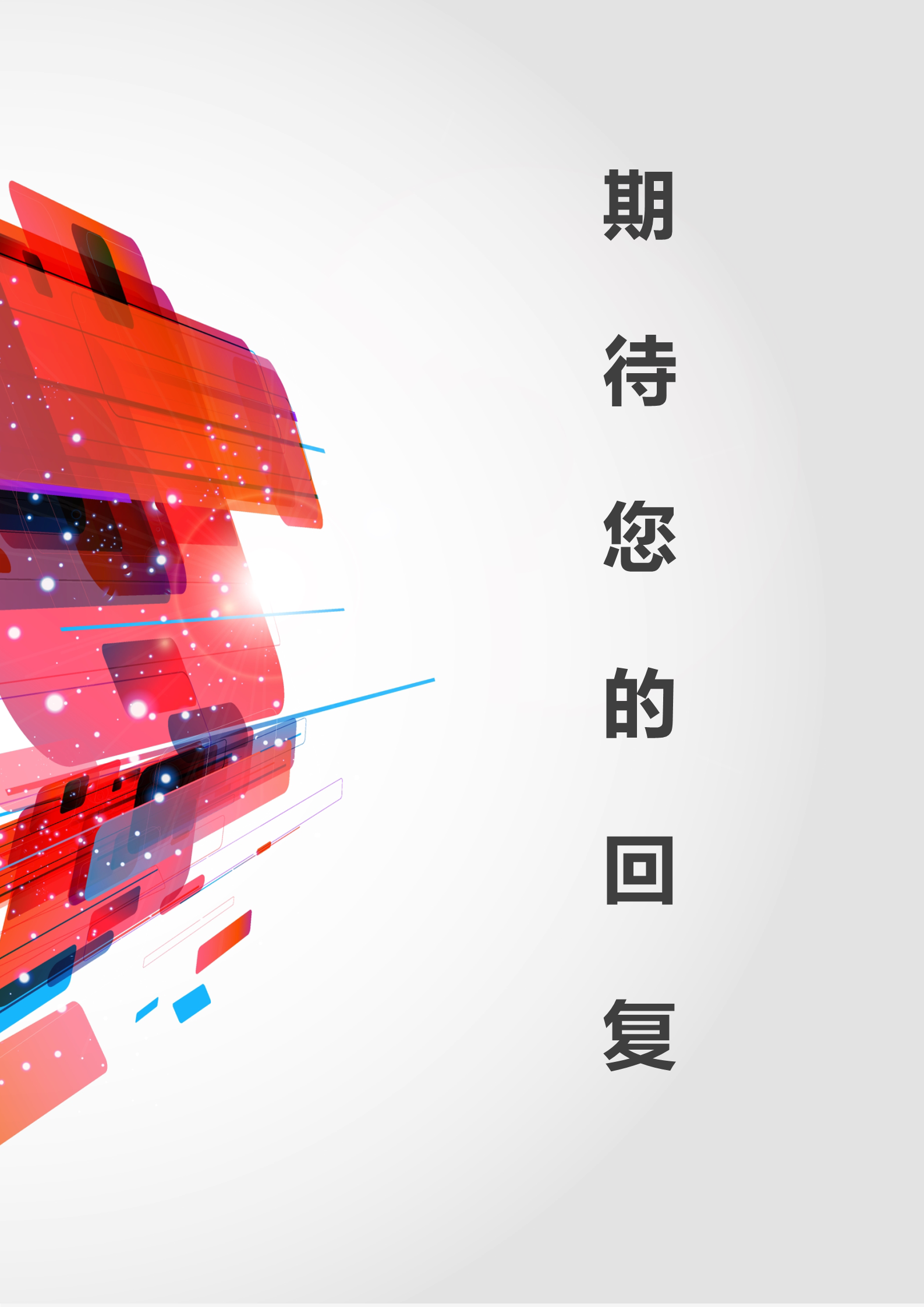 大红色惊艳简洁通用简历模板4