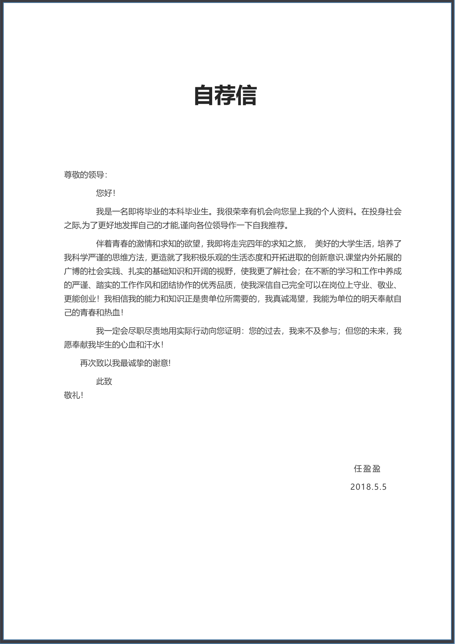 纯黑色简单好看的四页简历模板3