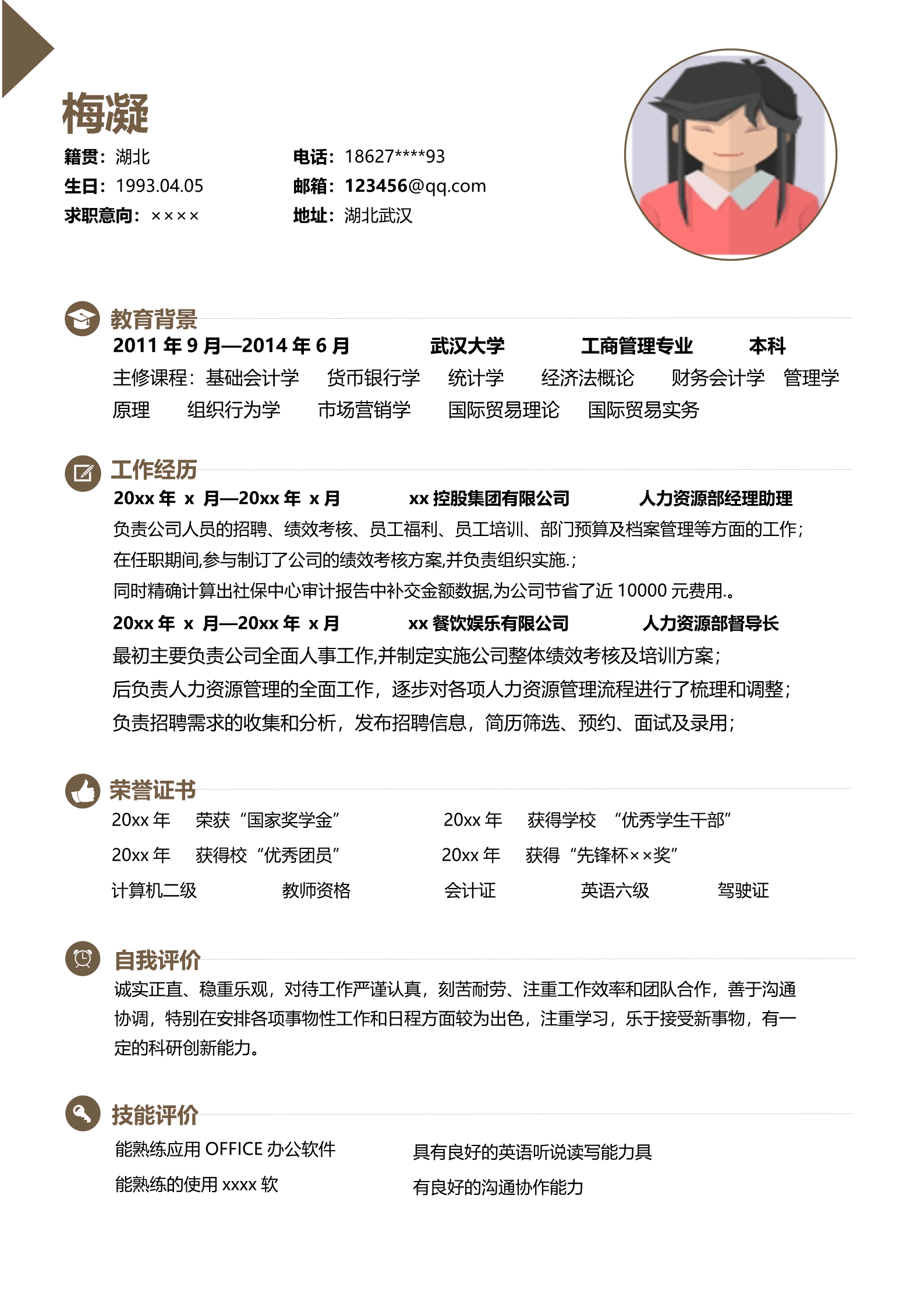 清爽干练梅花主题个人求职简历模板3