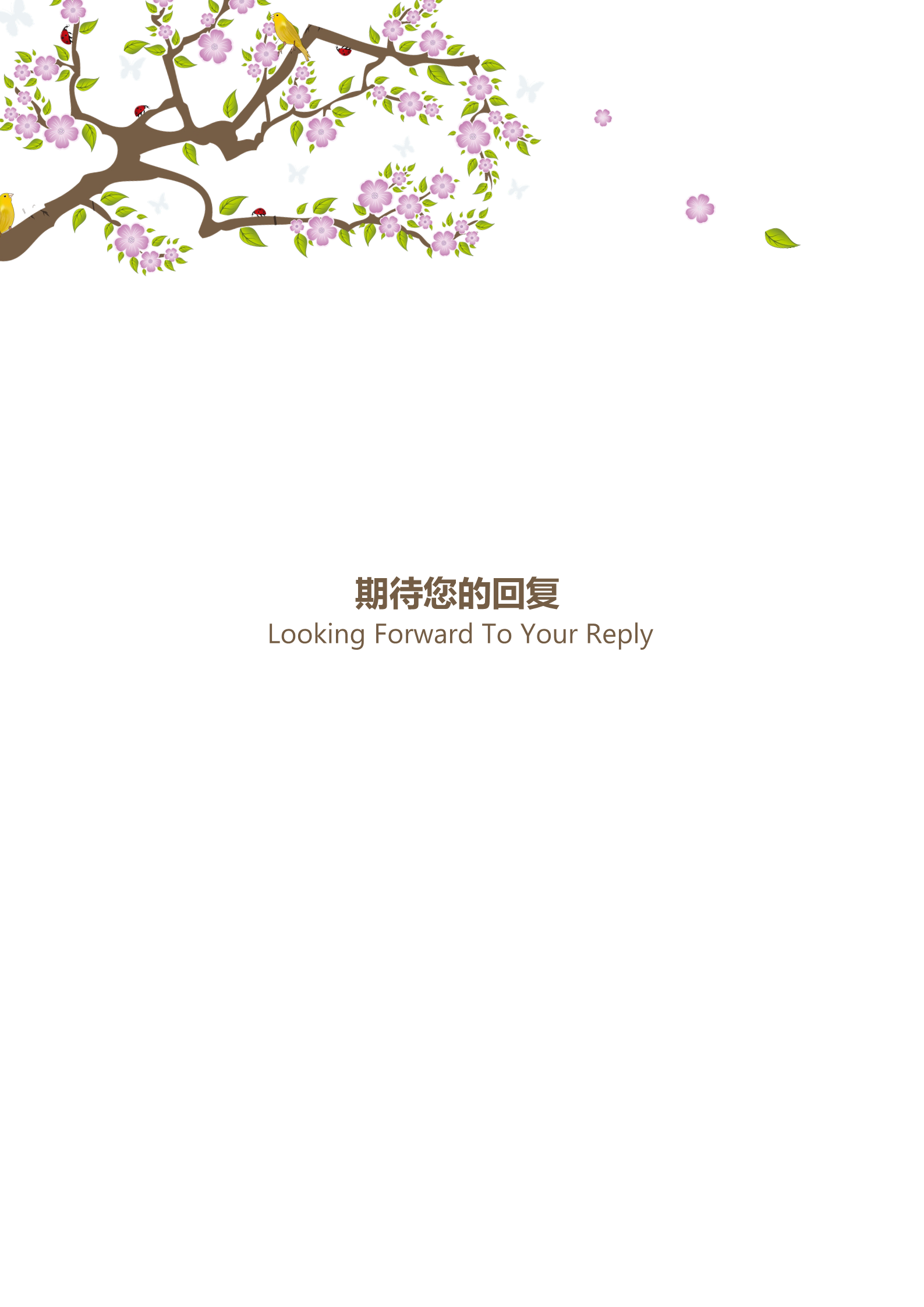 清爽干练梅花主题个人求职简历模板4
