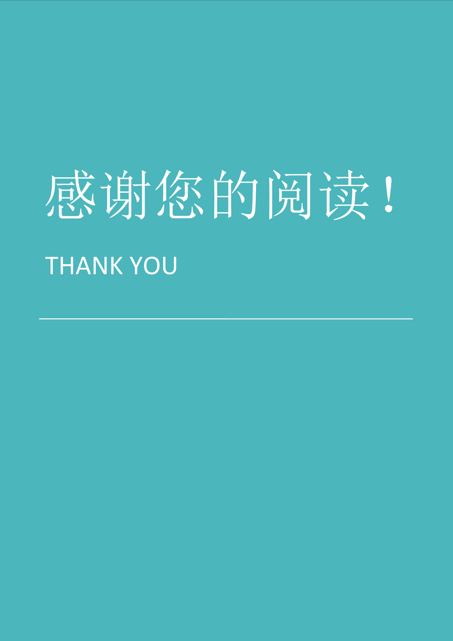绿色主治医生面试简历模板4