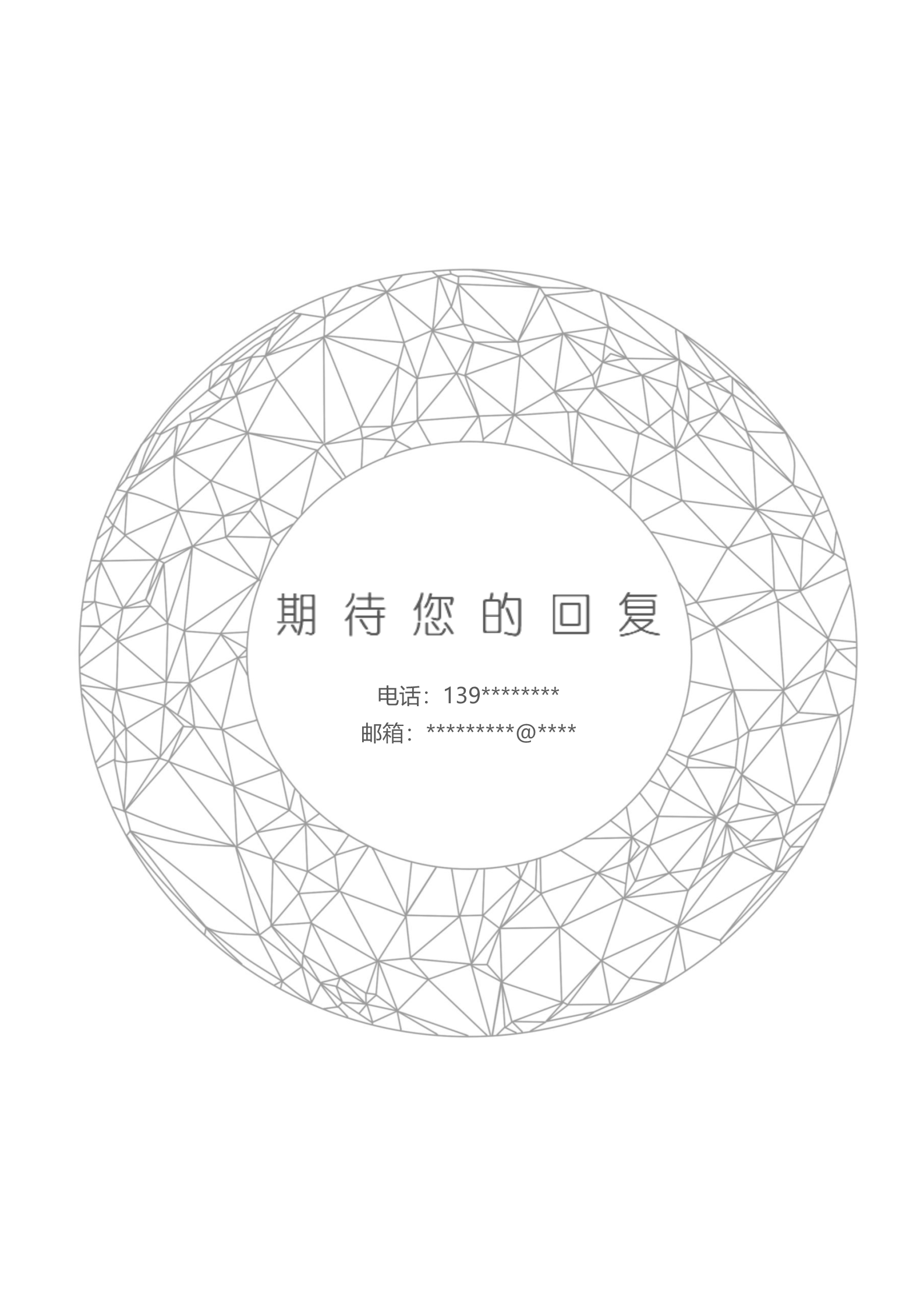 灰色简约时尚的高端四页简历模板4