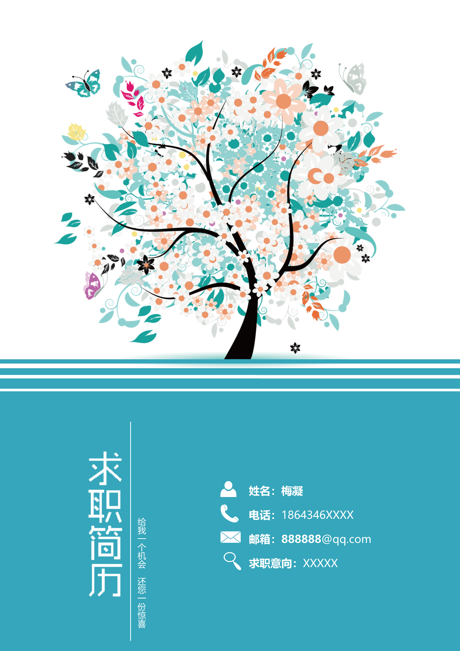 蓝色整洁漂亮美观的四页简历模板1