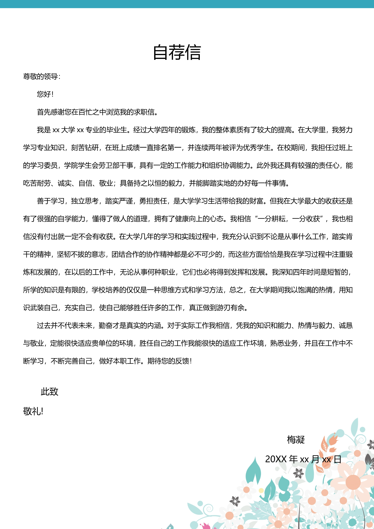 蓝色整洁漂亮美观的四页简历模板2