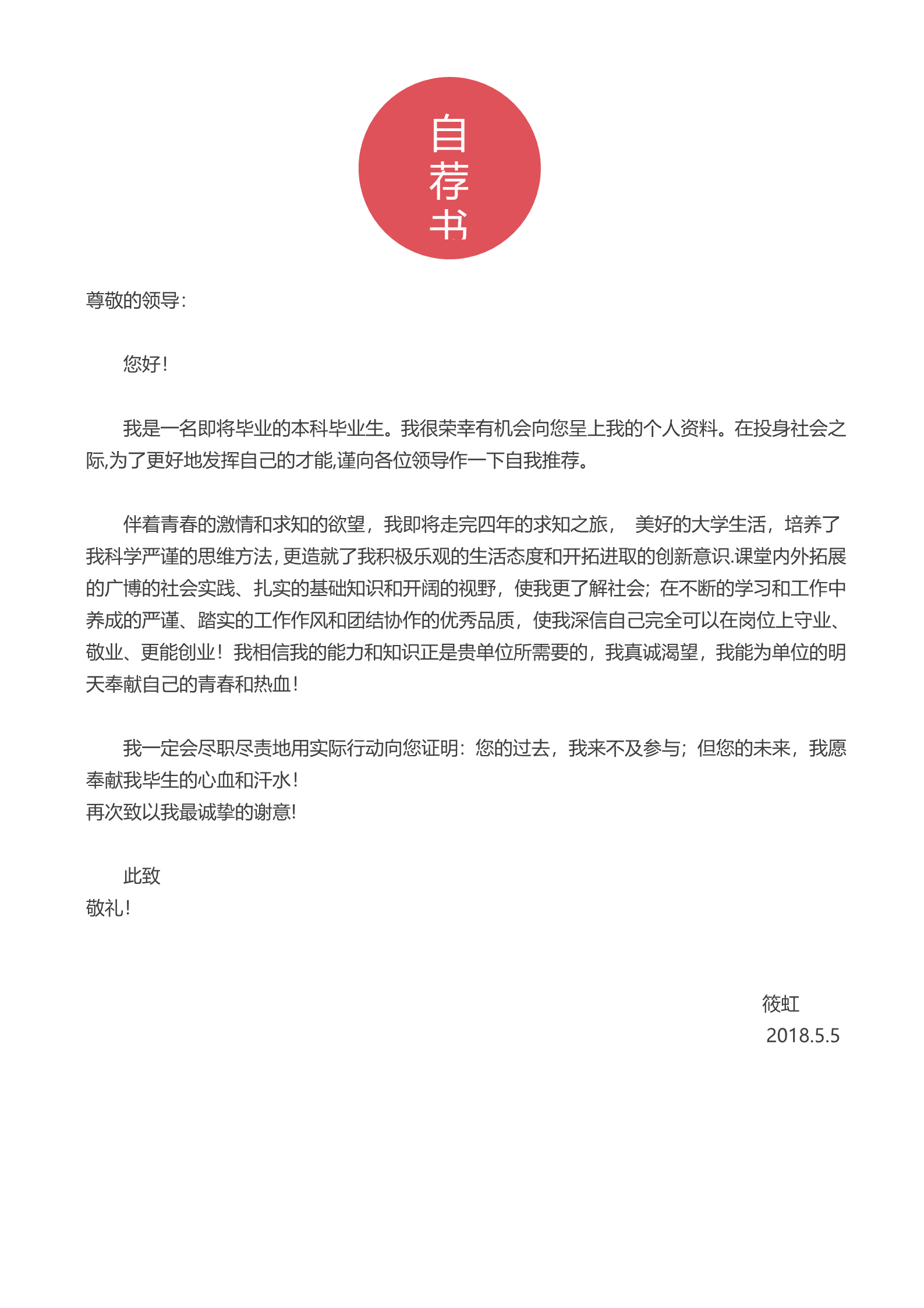 红蓝大气高端四页简历模板3