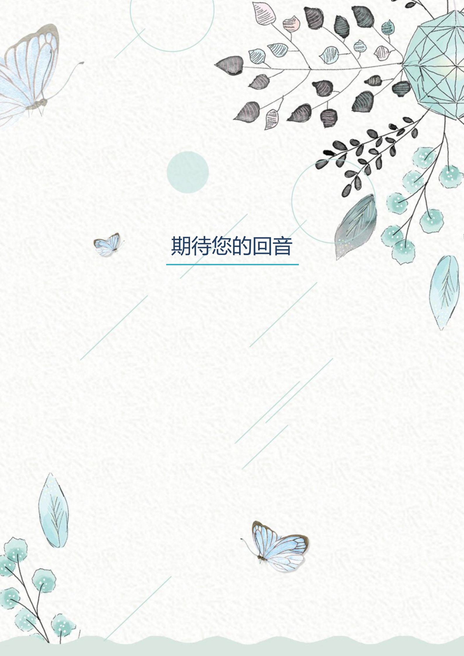 绿色简约系统软件工程求职简历模板4