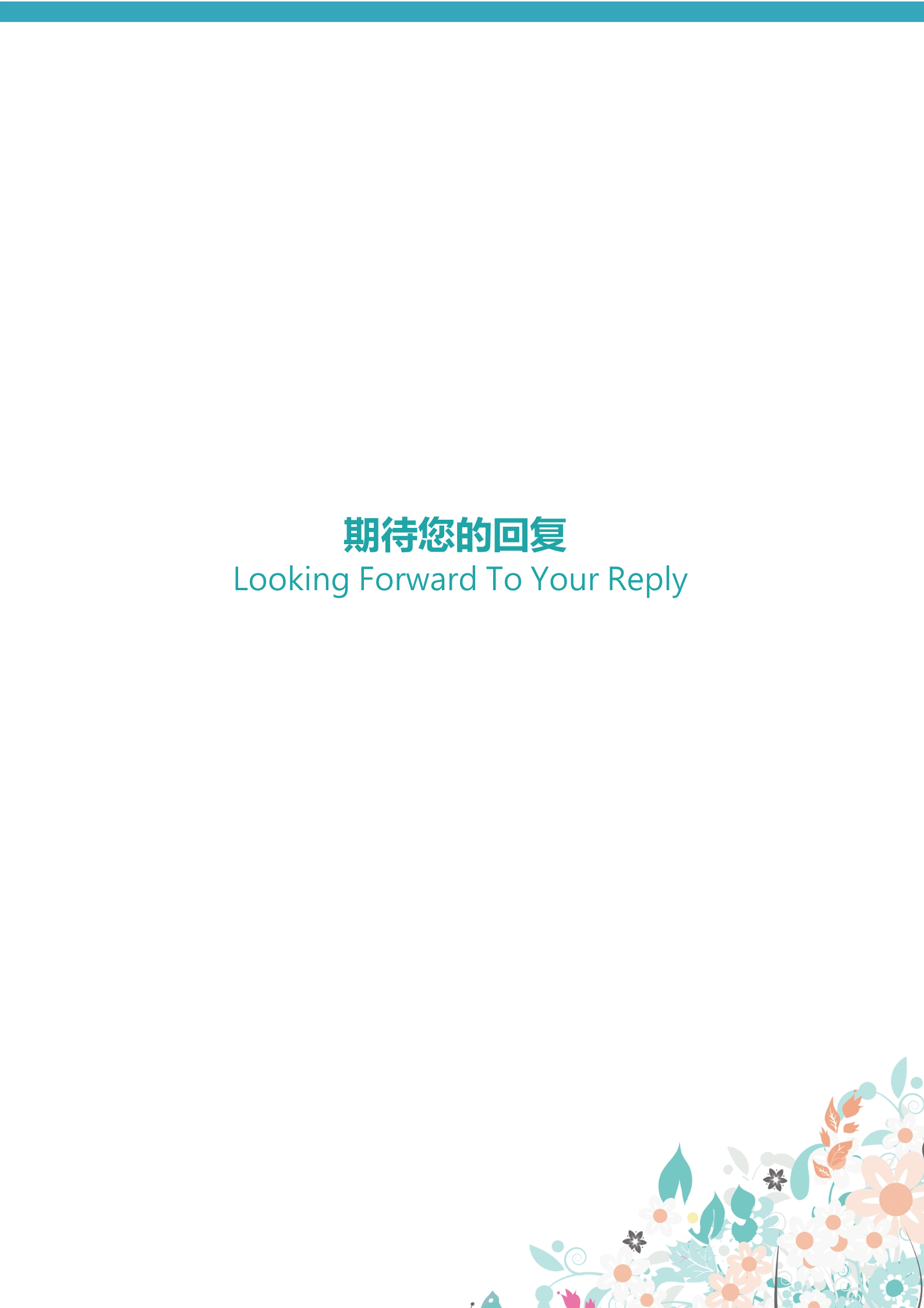 蓝色整洁漂亮美观的四页简历模板4
