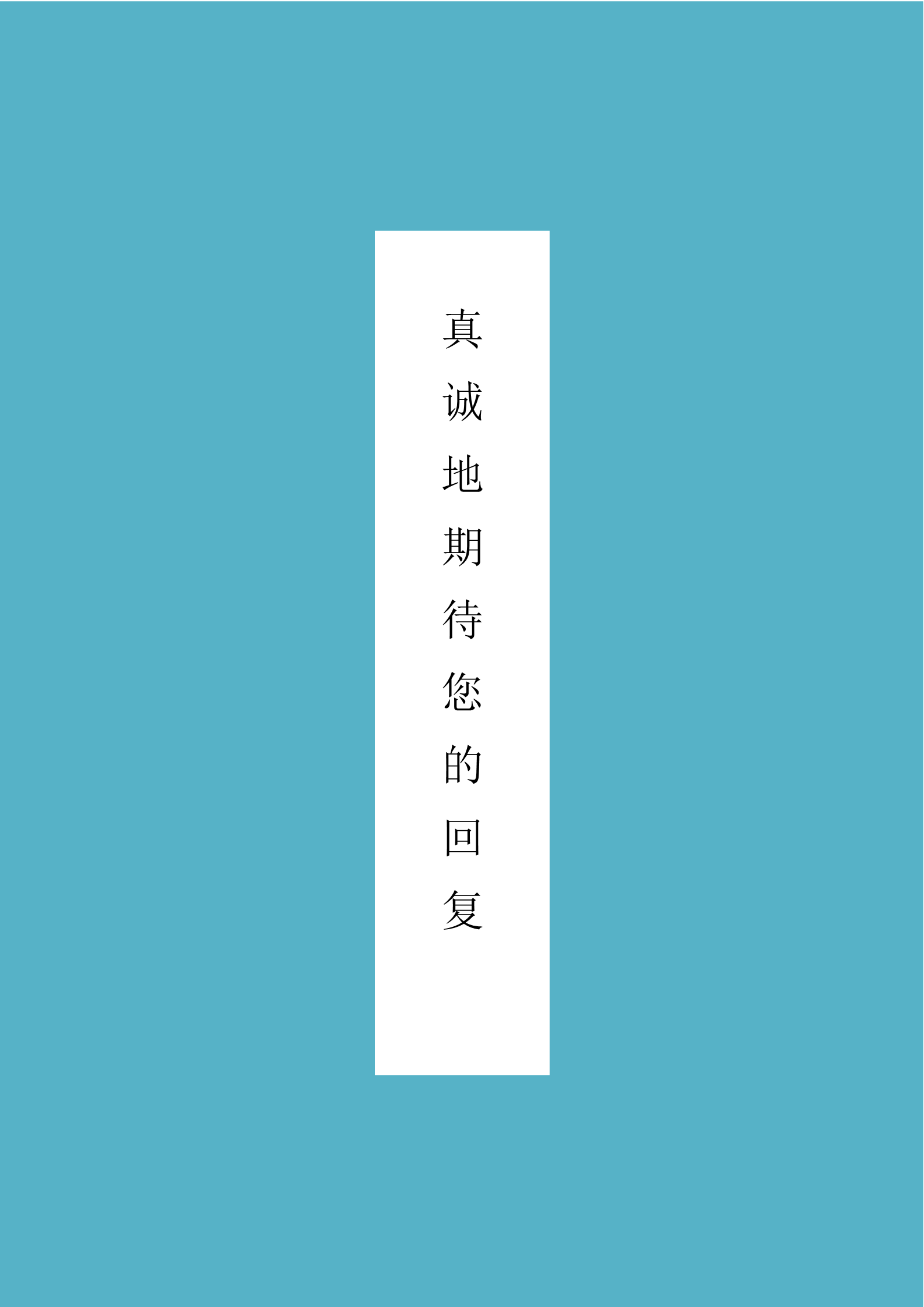 卡通护士图案护理专业求职简历模板4