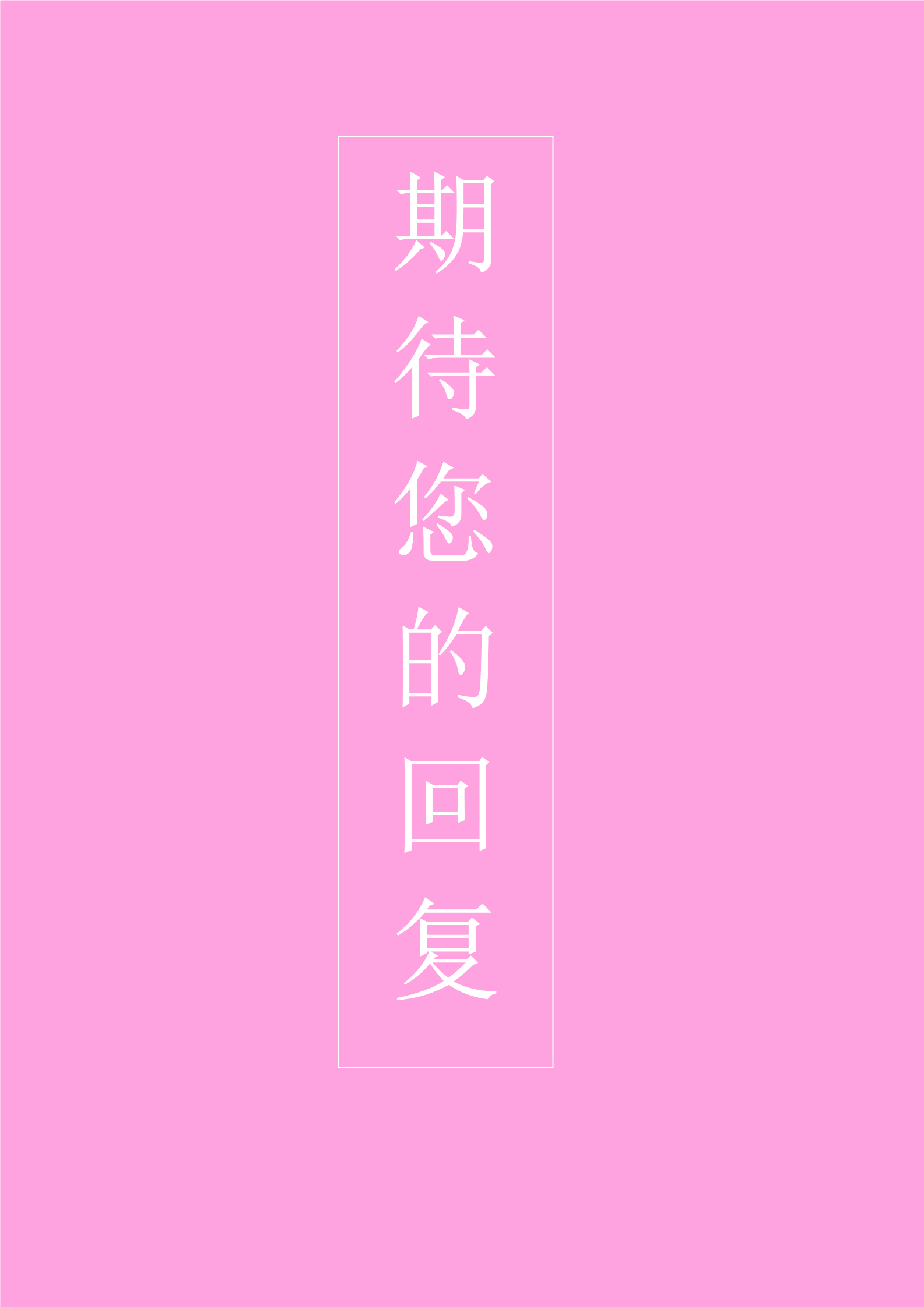 卡通护士大头贴粉色整洁面试简历模板4